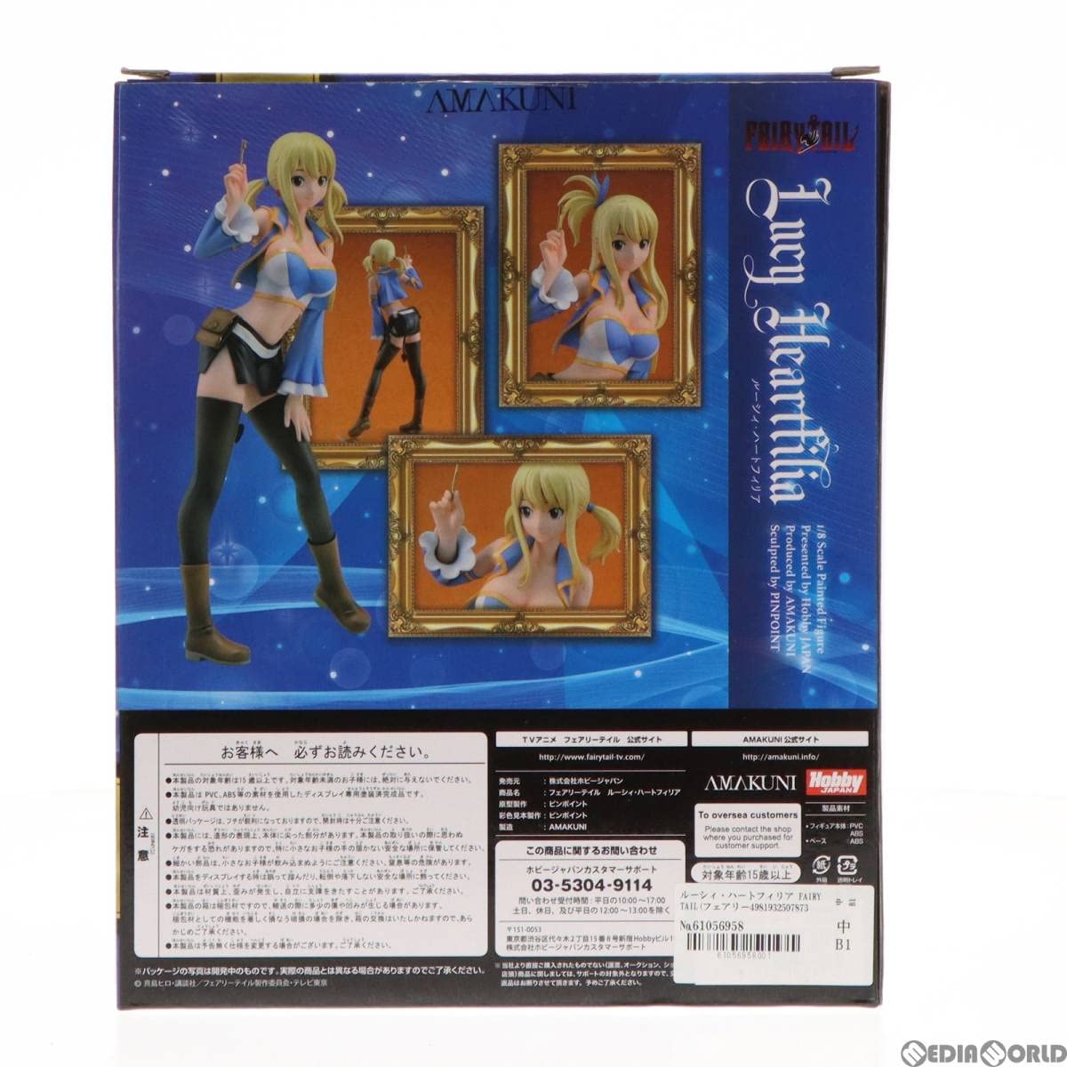 Amazon | [FIG]ルーシィ・ハートフィリア FAIRY TAIL(フェアリーテイル