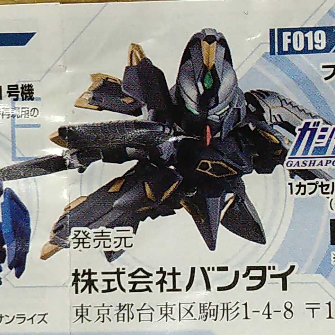 Amazon | ガシャポン戦士 フォルテ 04 フェニックス・ゼロワン G