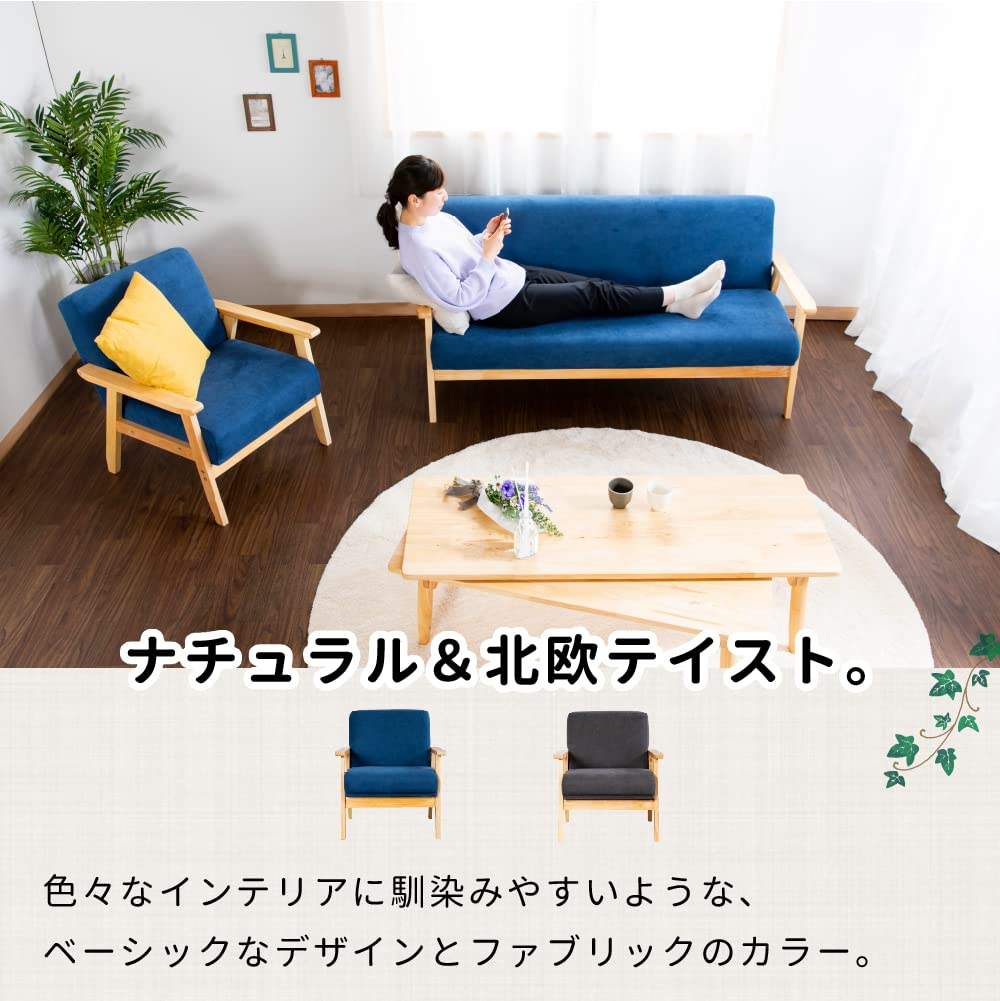 Amazon｜1人掛けソファ ブルー 肘掛け付き レッタ スイート