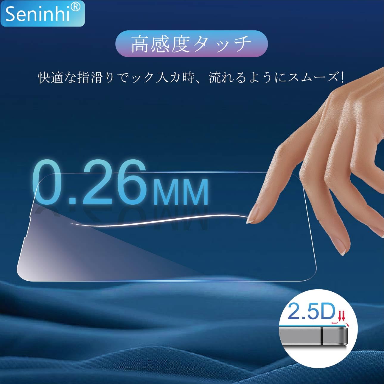 Amazon | seninhi iPhone 14 Plus ガラスフィルム 【2+2枚セット