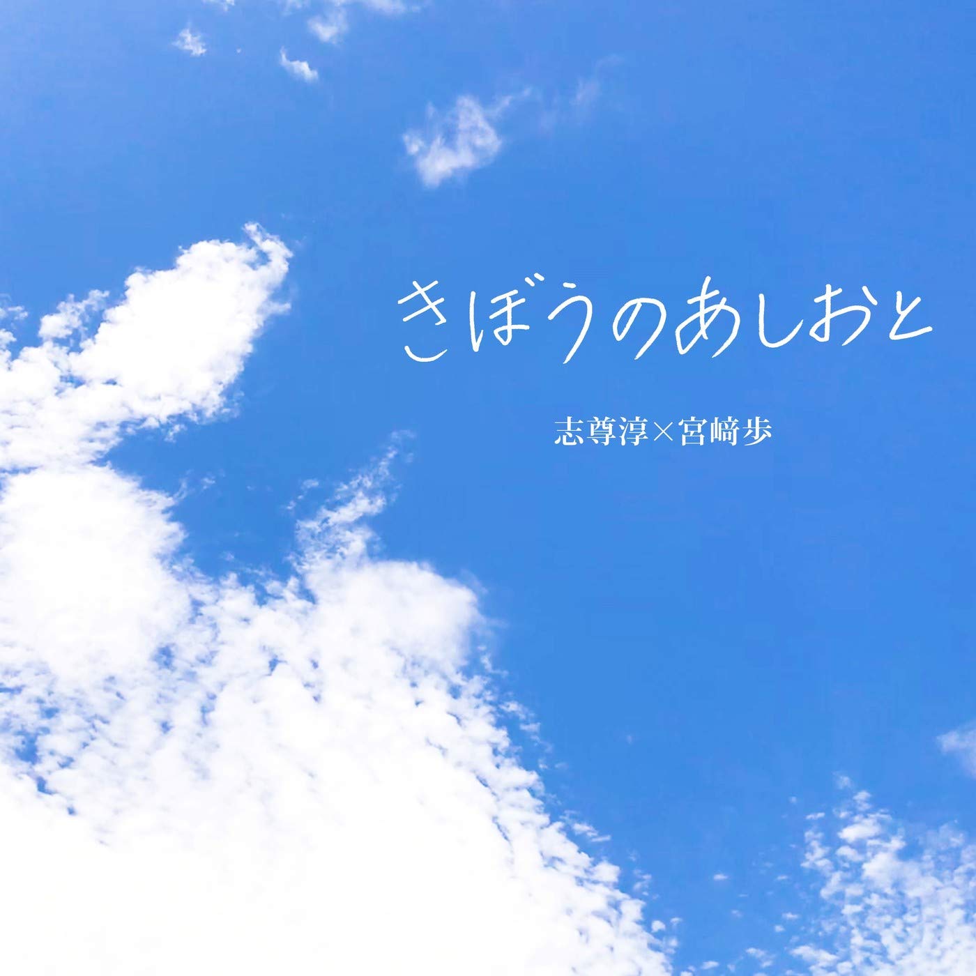 JUN SHISON×AYUMI MIYAZAKI