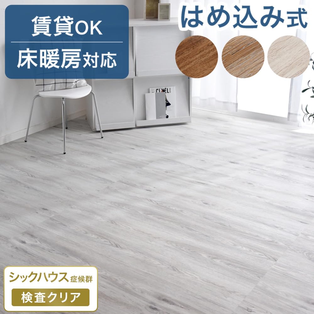 Amazon | タンスのゲン フロアタイル 12枚 1.5畳分(122cm×216cm) 置く