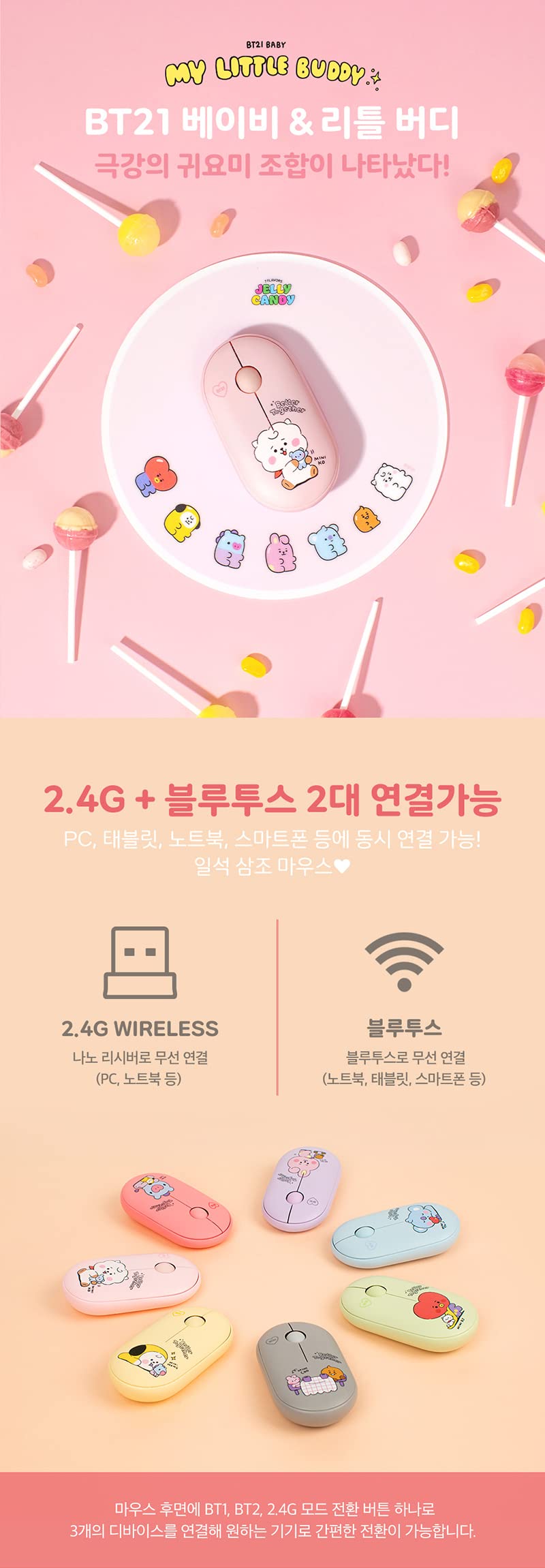 Amazon | BT21 Chiimy チミー ベビーマイリトルバーディーマルチペア