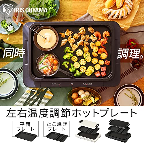 アイリスオーヤマ(IRIS OHYAMA) アイリスオーヤマ 左右温調ホットプレート2枚 WHP-022-B ブラック の商品画像 1