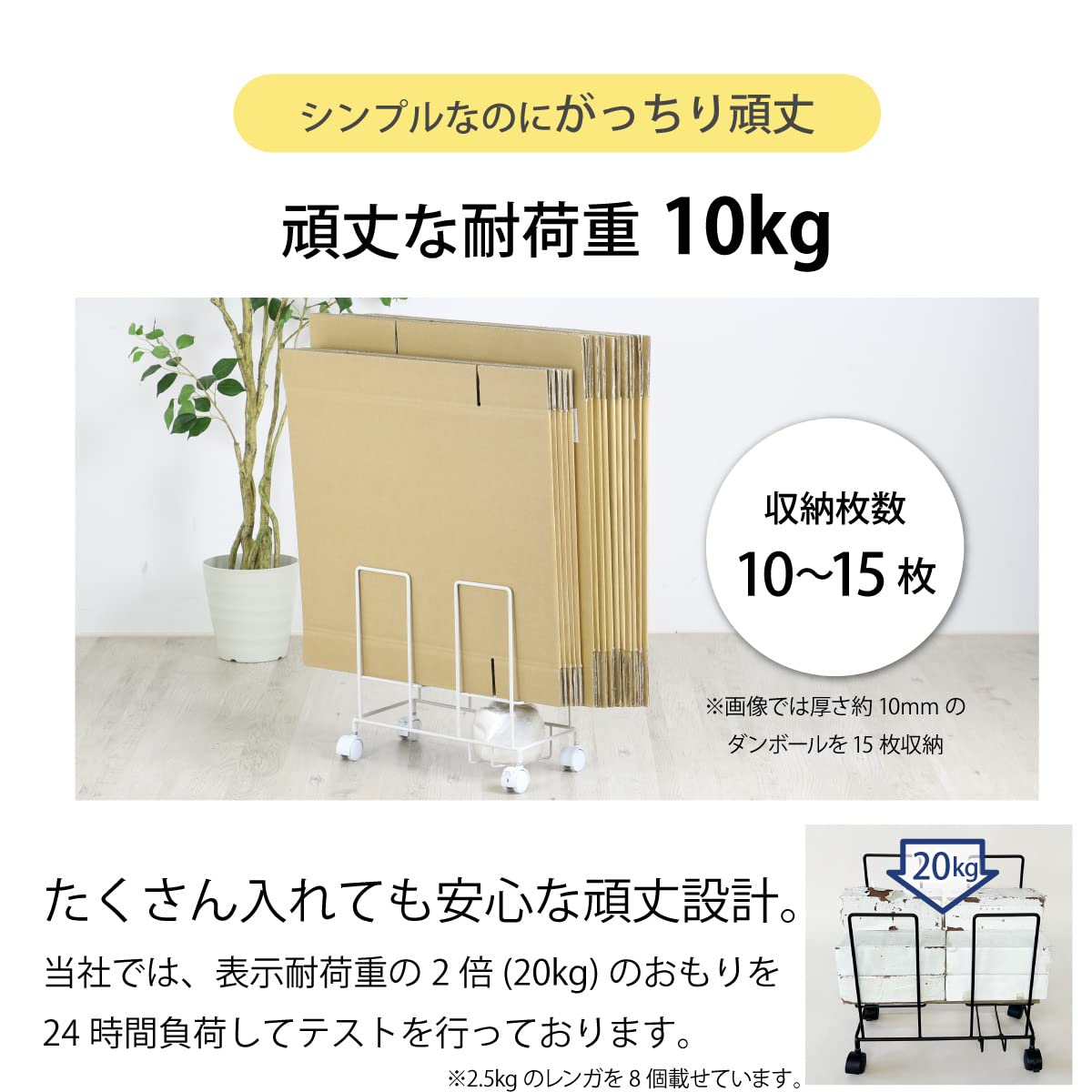 Amazon｜川口工器 収納したまま束ねられる ダンボールストッカー