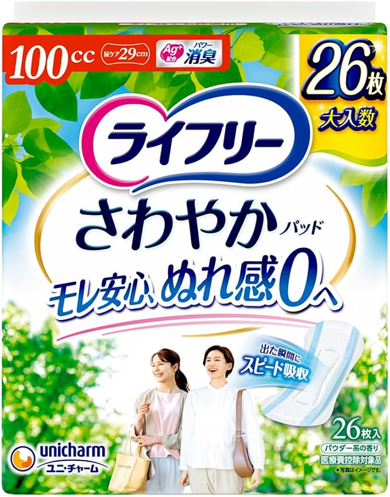 ライフリーさわやかパッド　女性用　100cc 合計220枚 Amazon.co.jp: ライフリー 【尿もれパッド 100㏄】 さわやかパッド