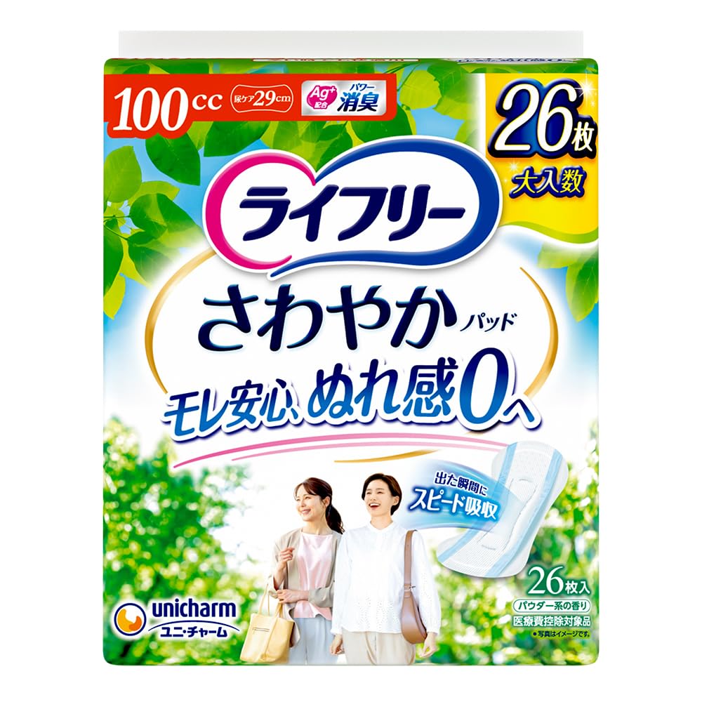 ライフリー さわやかパッド 100cc 26枚入り 12袋 Amazon.co.jp: ライフリー 【尿もれパッド 100㏄】 さわやかパッド