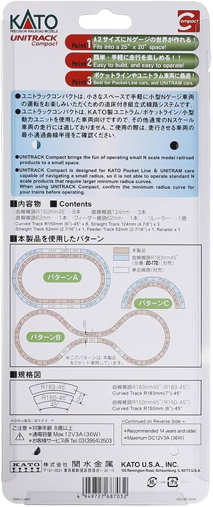 Amazon | KATO Nゲージ CV1 ユニトラックコンパクト エンドレス基本