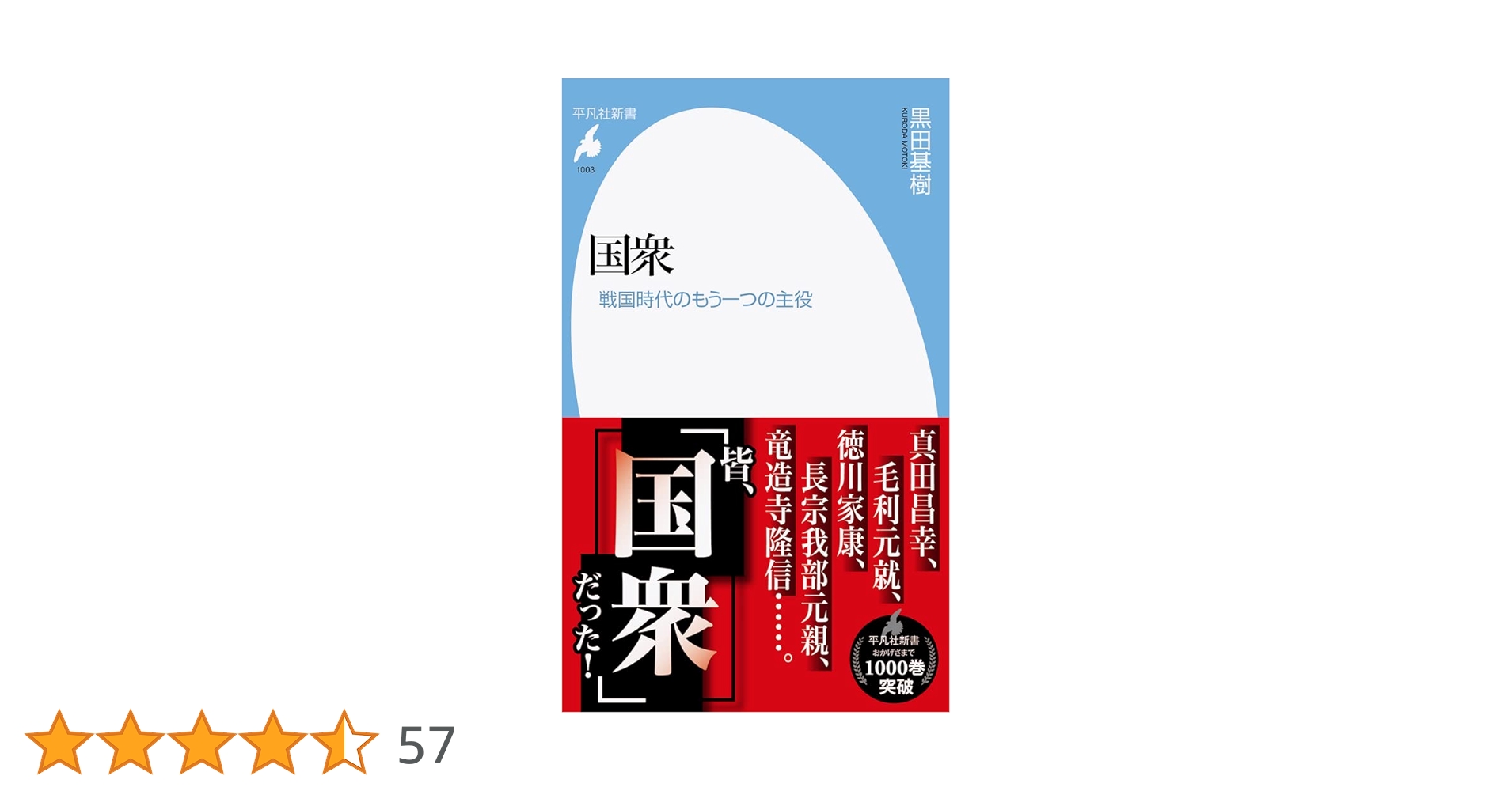 論集戦国大名と国衆 １７/岩田書院（単行本） 論集戦国大名と国衆 17/岩田書院（単行本）