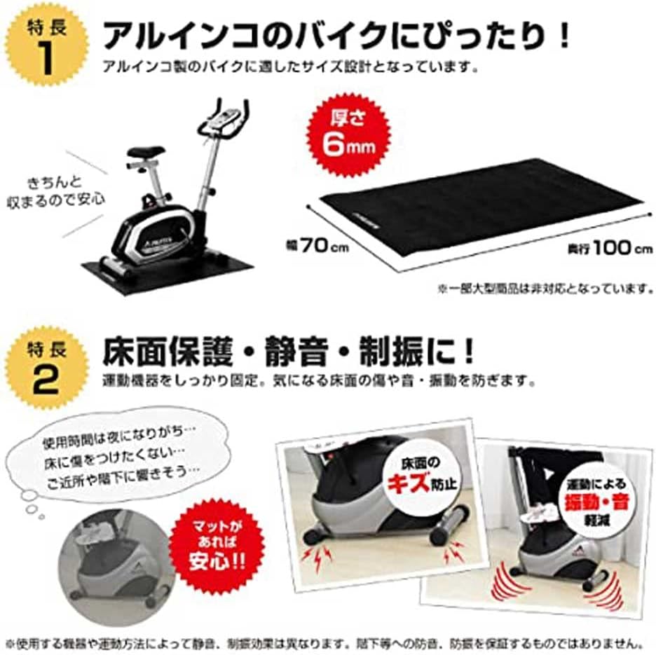 アルインコ(ALINCO) エクササイズフロアマット 床面保護 衝撃吸収 滑り止め EXP
