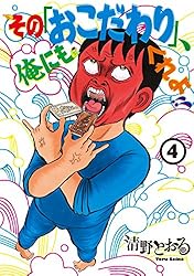清野とおるマンガ29冊セット 清野とおるマンガ29冊セット 清野とおるマンガ29冊セット