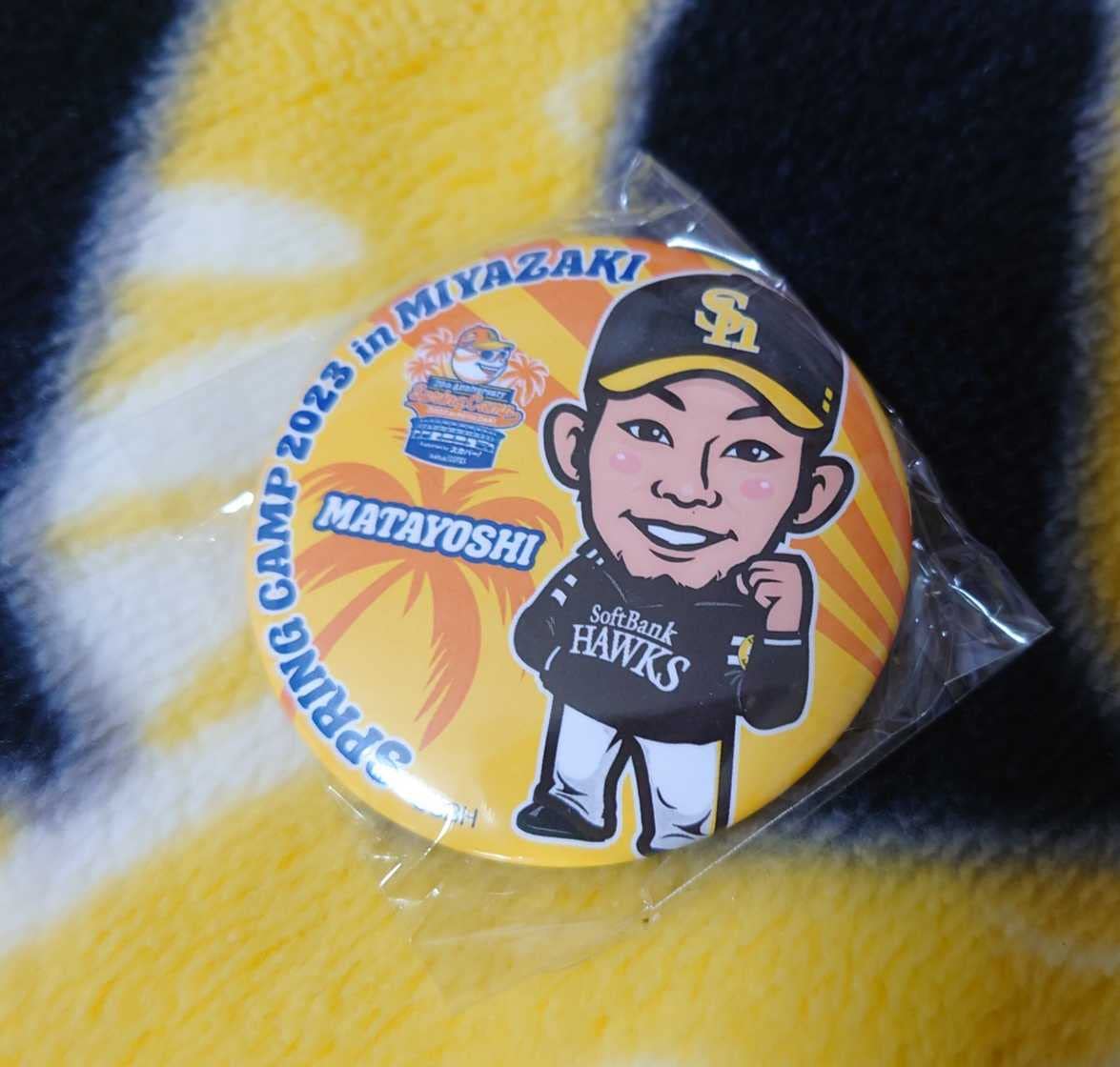 Amazon.co.jp: 福岡ソフトバンクホークス 又吉克樹 若鷹ガチャ