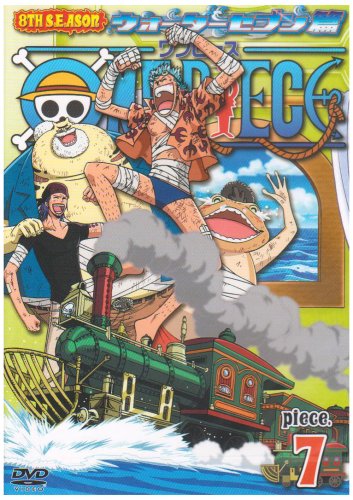 ONE PIECE ワンピース エイトスシーズン ウォーターセブン篇 piece.7 [DVD]