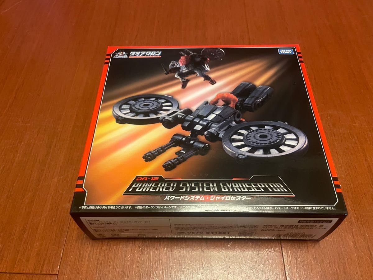 未開封　ダイアクロン DA-12 パワードシステム ジャイロセプター Amazon.co.jp: ダイアクロン DA-12 パワードシステム ジャイロ