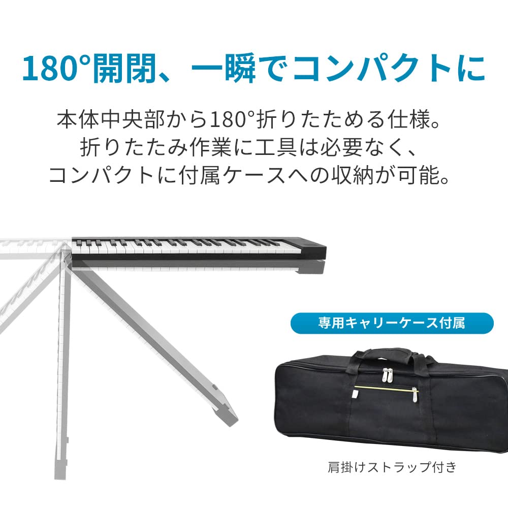Amazon.co.jp: TORTE トルテ 電子ピアノ 折りたたみ式 88鍵盤 フル