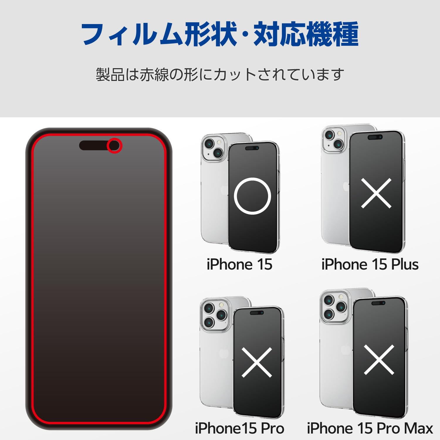 Amazon | エレコム iPhone 16 / 15 フィルム ブルーライトカット 35