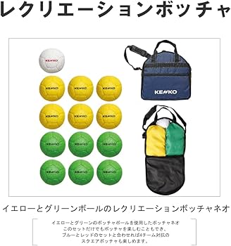 Amazon | レクリエーション ボッチャネオ ボール 黄 | ナガセケンコー Amazon | レクリエーション ボッチャネオ ボール 黄 | ナガセケンコー