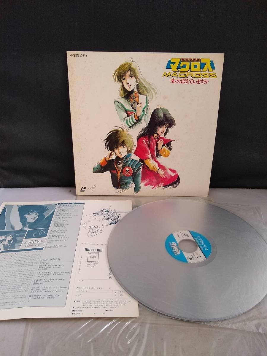 Amazon.co.jp: R4894 LD・レーザーディスク 超時空要塞マクロス - 愛