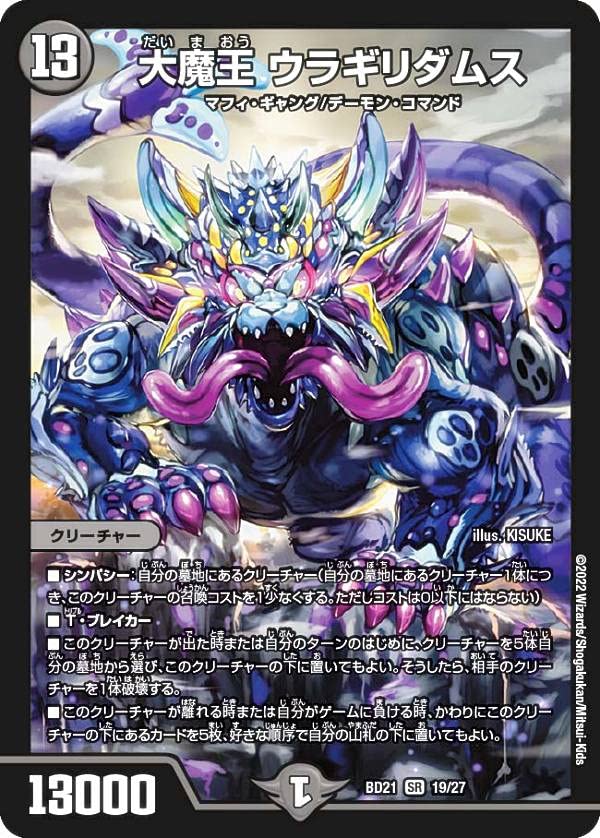 デュエル・マスターズ 黒緑ウラギリダムス デッキ すぐ遊べる