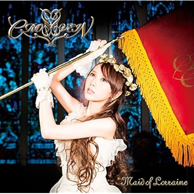MAID OF LORRAINE