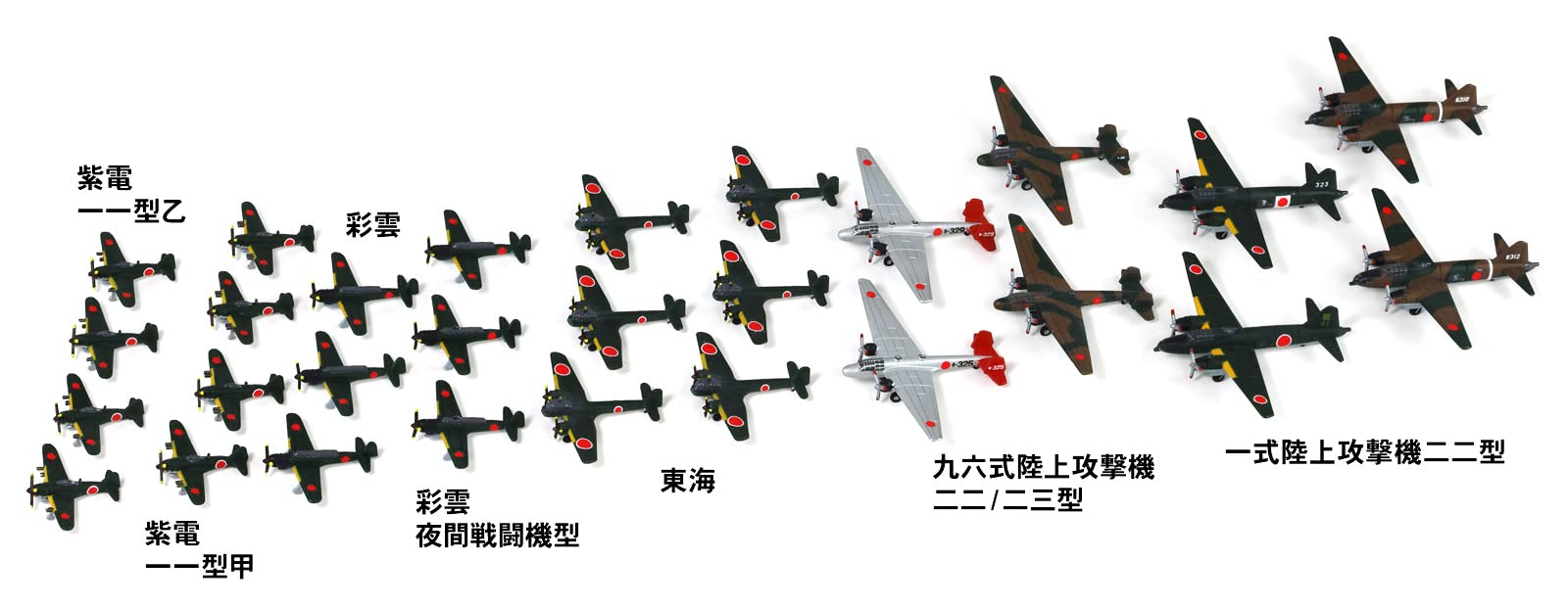 Amazon | ピットロード(PIT-ROAD) 1/700 スカイウェーブシリーズ 日本
