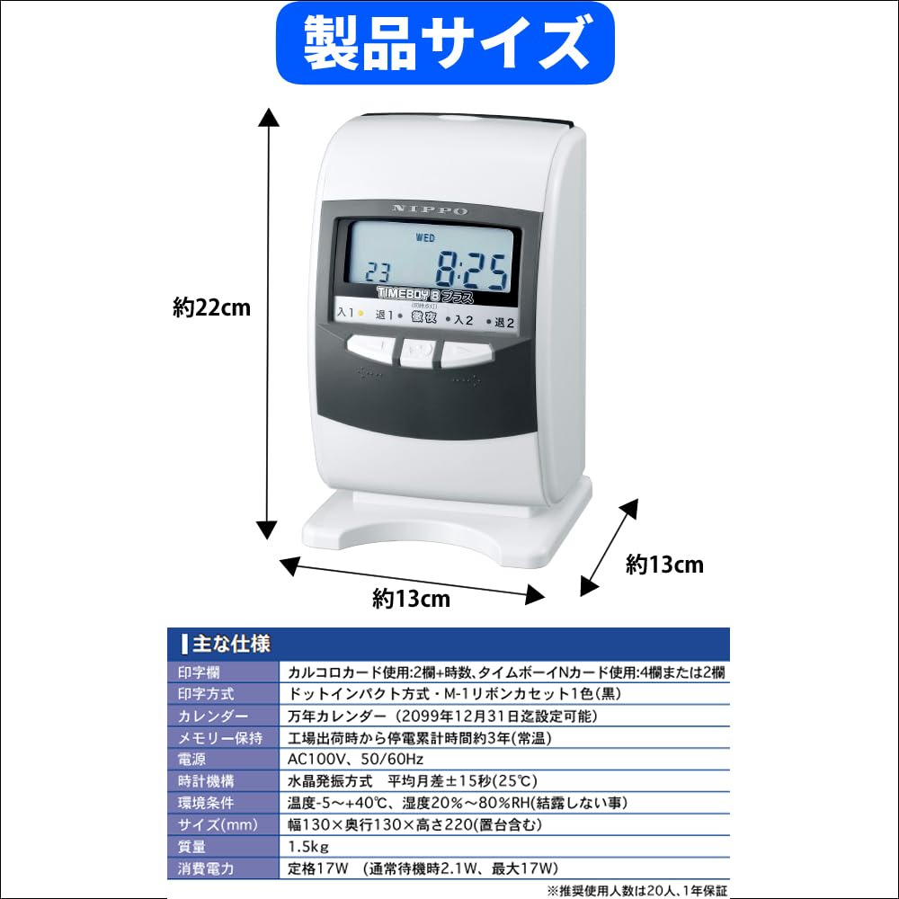 Amazon.co.jp: 【タイムレコーダーセット】ニッポー タイムボーイ8 