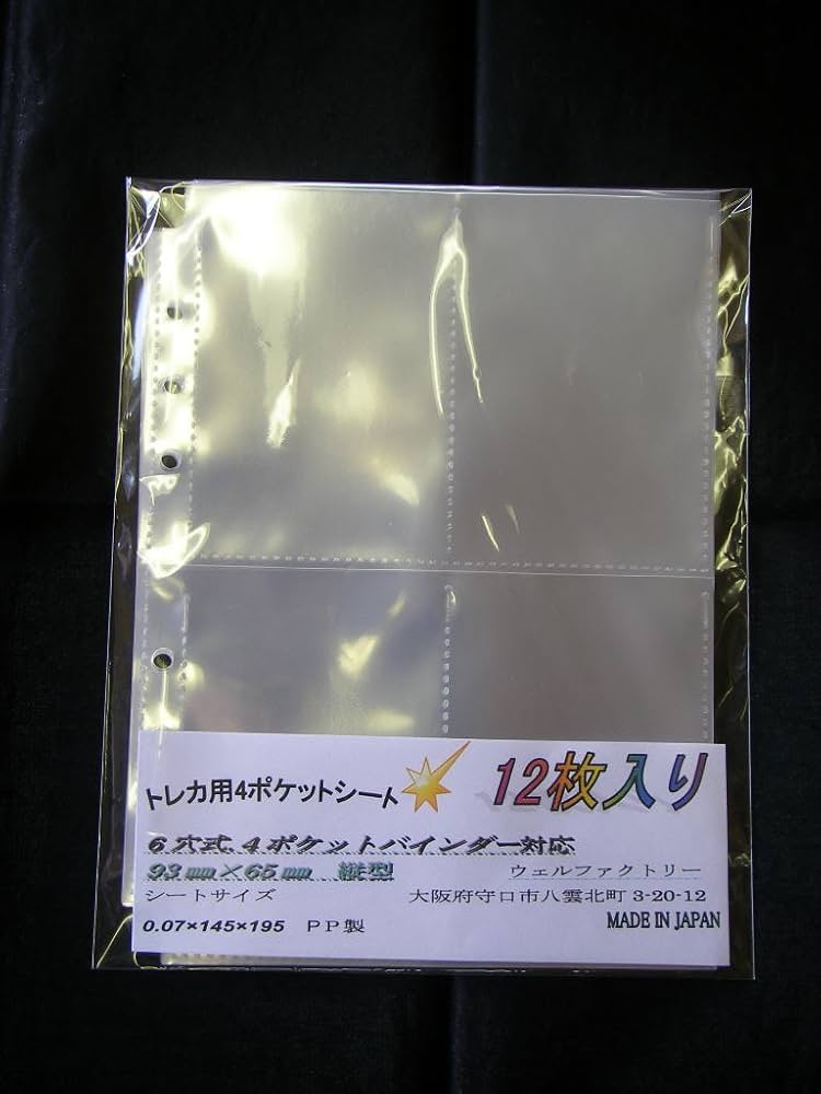 専用 10枚 トレカ Amazon.co.jp: 12枚入り! トレカ用4ポケットシート 、カード