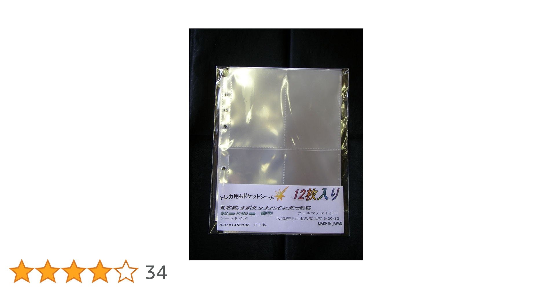 スターカードカードファイル 12ポケット 480枚 x4 Amazon.co.jp: PAKESI スターカードカードファイル 12ポケット