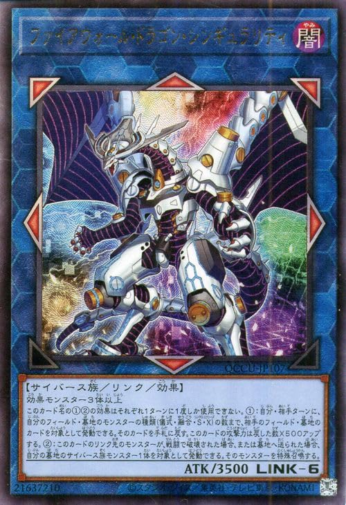 Amazon.co.jp: 遊戯王カード ファイアウォール・ドラゴン・シンギュラ