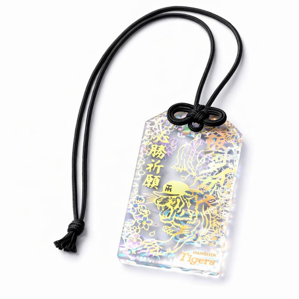 Amazon.co.jp: 阪神 アクリルキーホルダー 必勝祈願 お守りデザイン