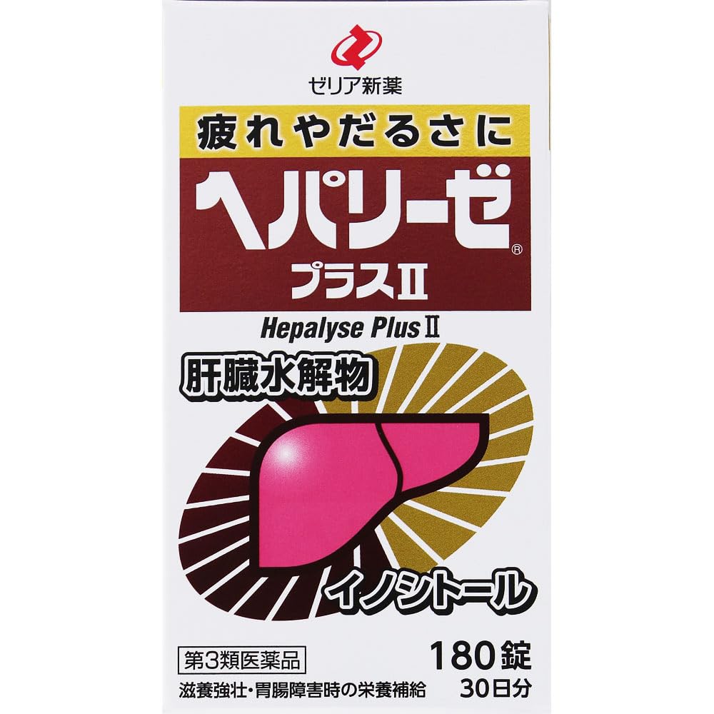 Amazon.co.jp: 【第3類医薬品】ヘパリーゼプラスII 180錠 : Health