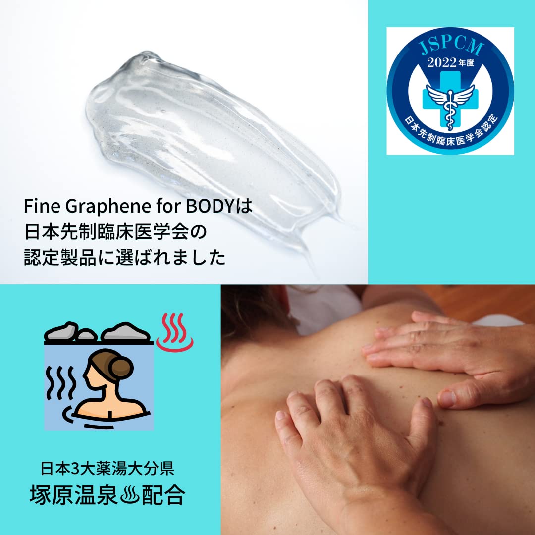 Amazon.co.jp: Fine Graphene for Body（50g） : ビューティー