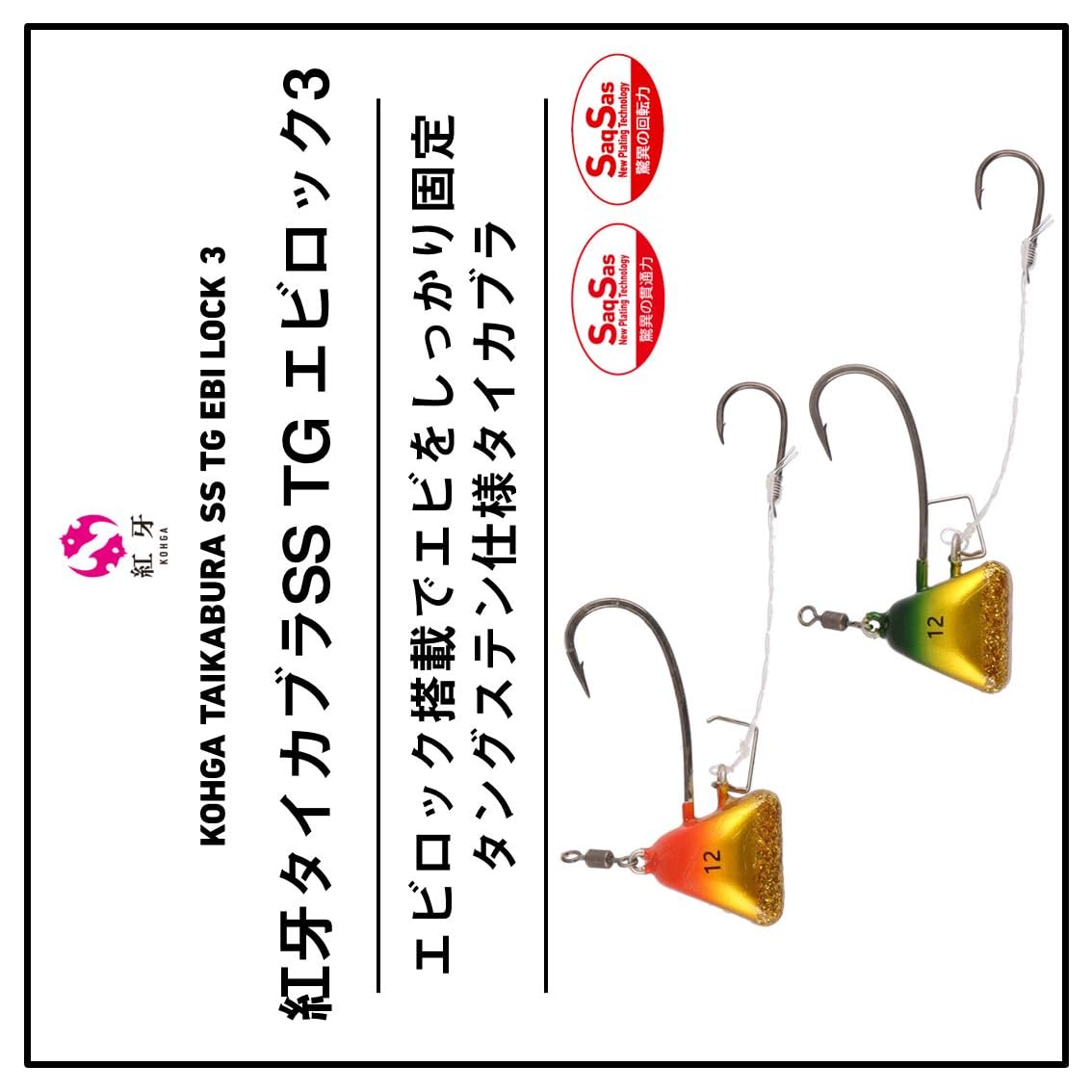 Amazon | ダイワ(DAIWA) タングステン一つテンヤ 紅牙タイカブラSS TG