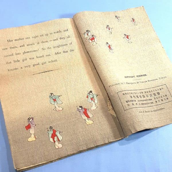 ちりめん本　 the boy who cats　長谷川武次郎 Amazon.co.jp: ちりめん本 木版画絵本 日本昔話「 ちんちん小袴