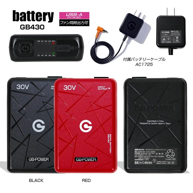 Amazon.co.jp: 【公式】GB-POWER 長信ジャパン 30Vファン+30V