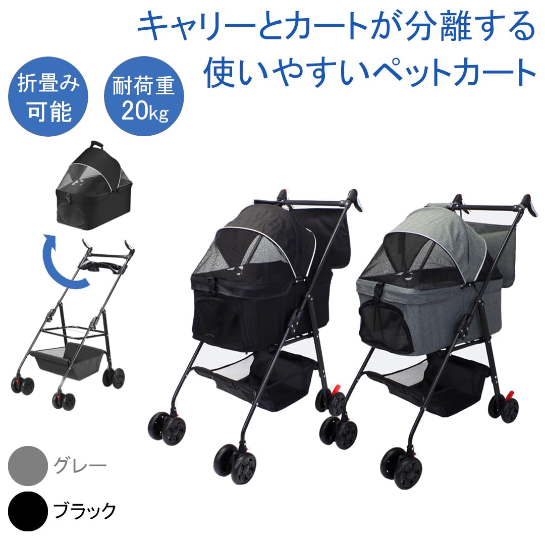 Amazon.co.jp: 【ペット用 カート】楽々ペットバギー （グレー