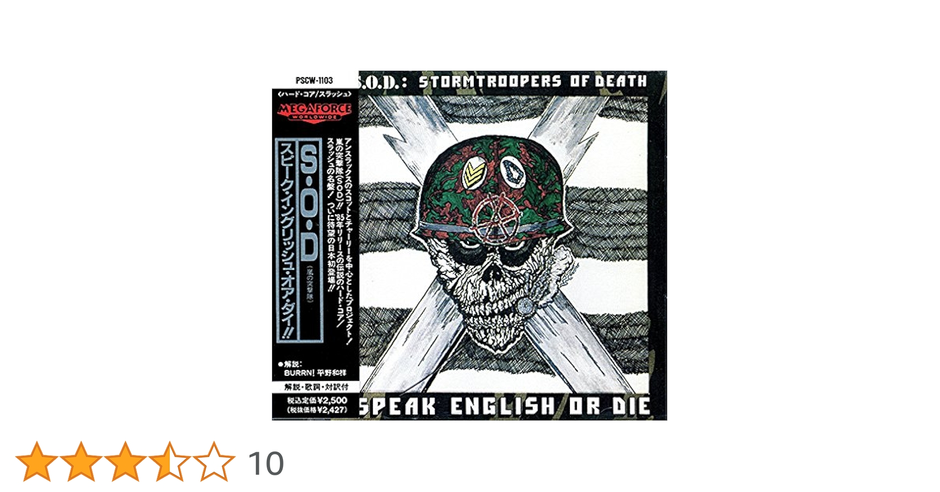 S.O.D./ SPEAK ENGLISH OR DIE 【ピクチャーディスク】 S.O.D.: Stormtroopers Of Death – Speak English Or Die