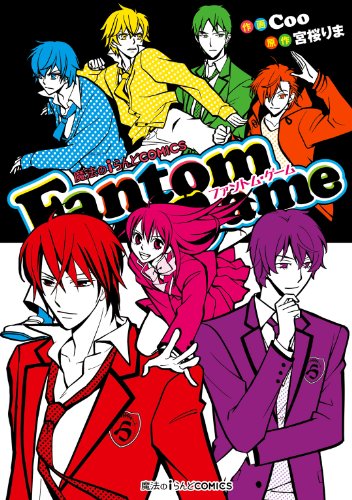 『Fantom Game』