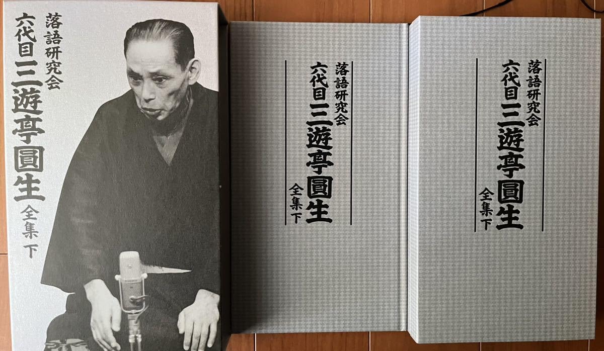 Amazon.co.jp: 落語研究会 三遊亭圓生 全集 下 DVD8枚組+特典CD 落語