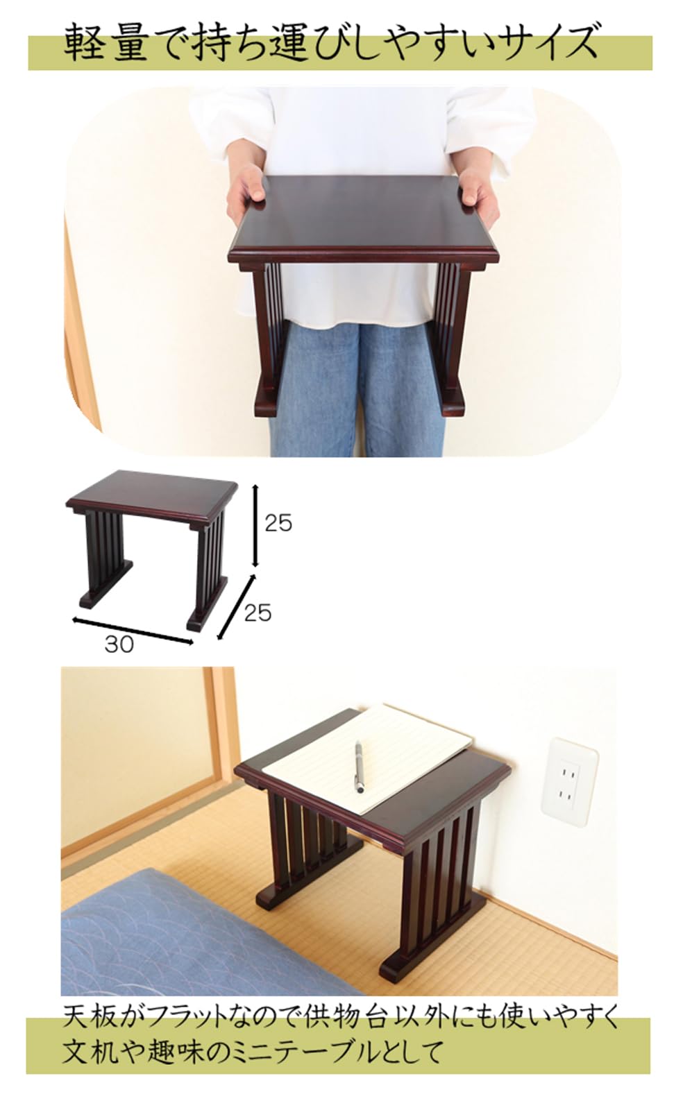 Amazon.co.jp: オスマック(OSMAC) 経机 ミニテーブル 小型 文机 仏壇台