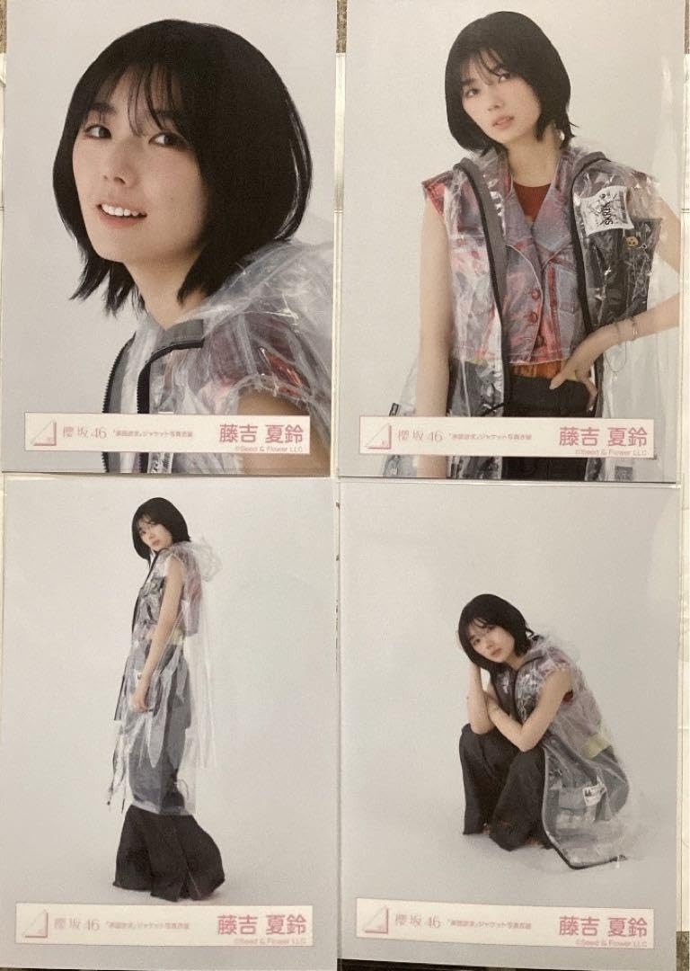 Amazon.co.jp: 櫻坂46 藤吉夏鈴 「承認欲求」 ジャケット写真