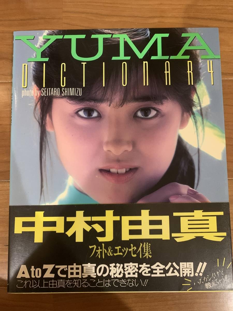 中村中　写真集　スペシャル　フォトブック「LYRIC＆PHOTO BOOK」 中村中 写真集 スペシャル フォトブック「LYRIC＆PHOTO BOOK