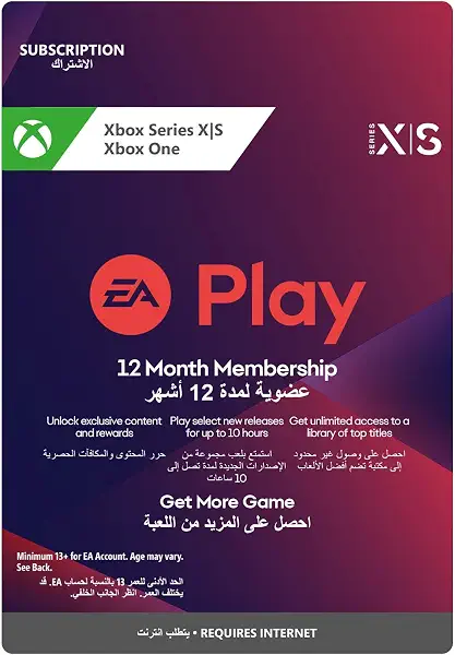 مايكروسوفت اشتراك اي ايه اكسيس | 12 شهر المملكة العربية السعودية [رمز رقمي]