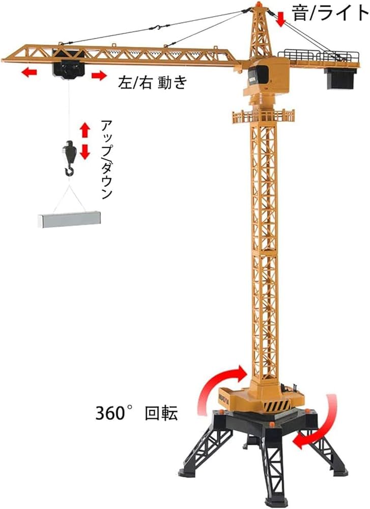 Amazon.co.jp: DWCQRTM RC 1/14 タワークレーン ラジコン 2.4G