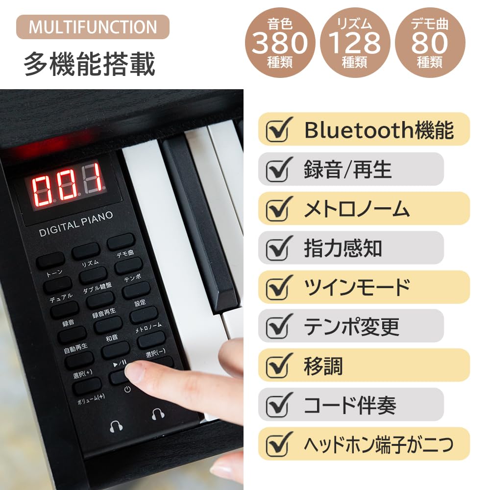 Amazon | Carina 電子ピアノ 88鍵盤 キーボード 木製 一体型