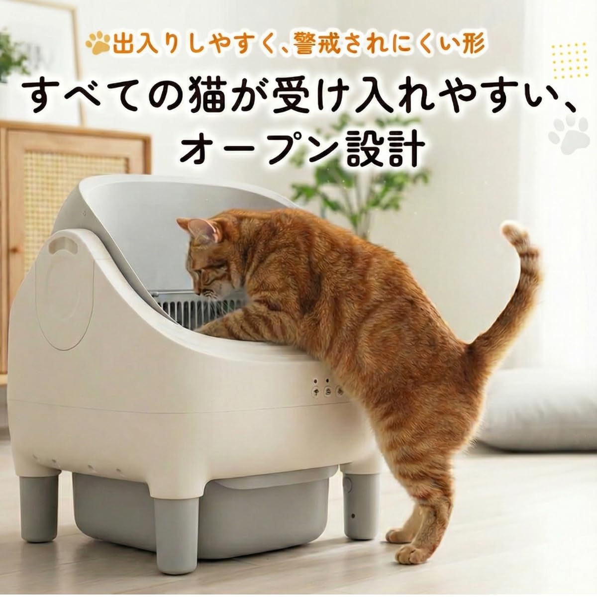 Amazon | Prairia 猫用自動トイレ オープン型 大型猫対応 多頭飼い対応