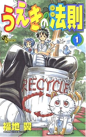 Amazon.co.jp: アナグルモール 1 (少年サンデーコミックス) : 福地 翼: 本