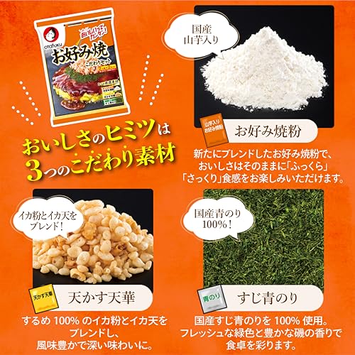 オタフク お好み焼こだわりセット 4人前×3袋