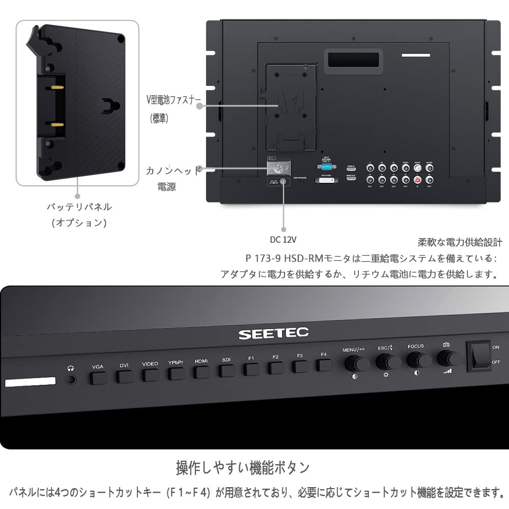 Amazon.co.jp: SEETEC P173-9HSD-RM 17.3インチ 放送級ディレクター