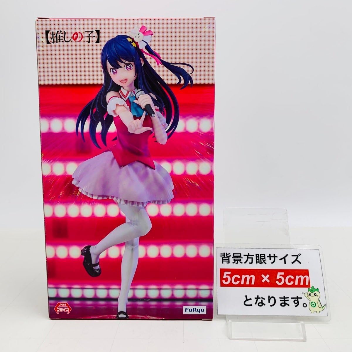 【推しの子】 Trio-Try-iT Figure アイ フィギュア 9個セット Amazon.co.jp: 推しの子 Trio-Try-iT Figure アイ 全一種